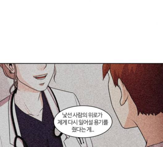 내일 175화 꿈을 꾼다 13 13
