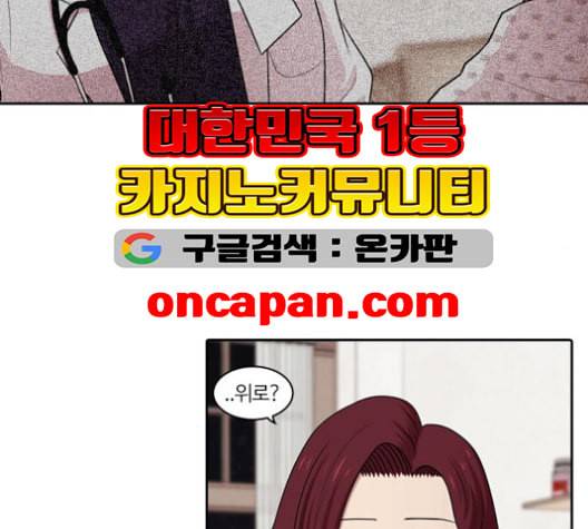 내일 175화 꿈을 꾼다 13 14
