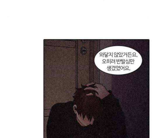 내일 175화 꿈을 꾼다 13 18