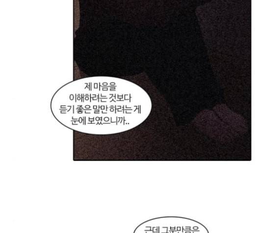 내일 175화 꿈을 꾼다 13 19