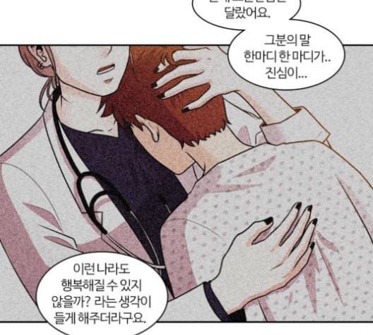 내일 175화 꿈을 꾼다 13 20