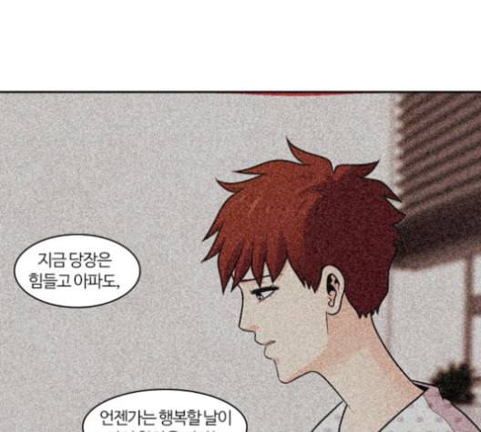 내일 175화 꿈을 꾼다 13 23