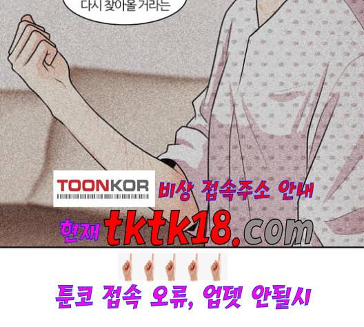 내일 175화 꿈을 꾼다 13 24