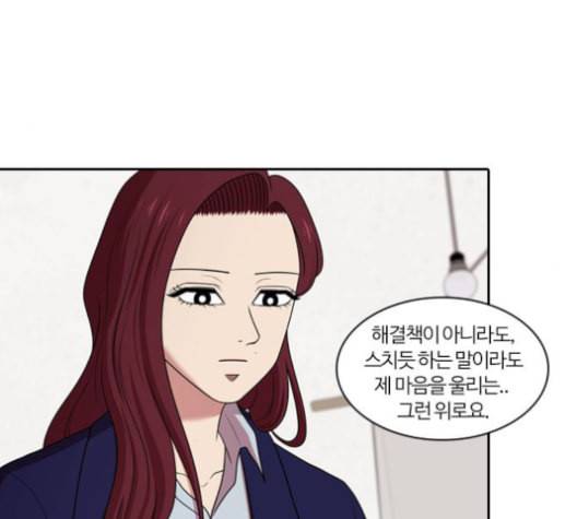 내일 175화 꿈을 꾼다 13 27