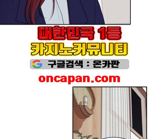 내일 175화 꿈을 꾼다 13 28
