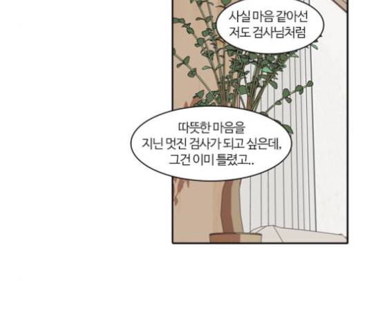 내일 175화 꿈을 꾼다 13 29