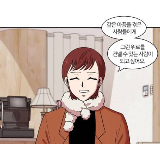 내일 175화 꿈을 꾼다 13 30