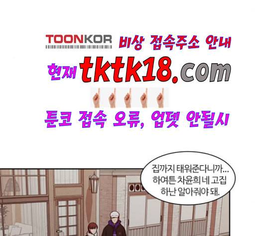 내일 175화 꿈을 꾼다 13 43
