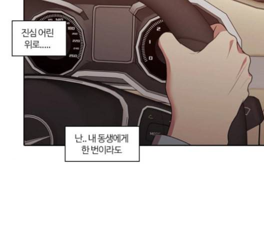 내일 175화 꿈을 꾼다 13 50