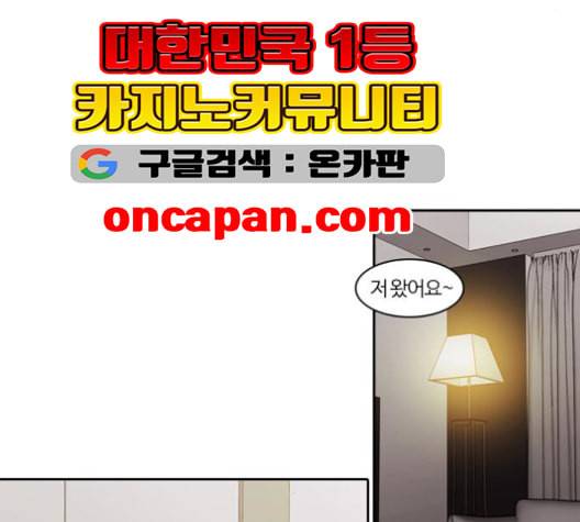내일 175화 꿈을 꾼다 13 53