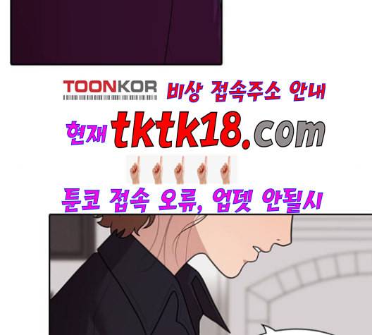 내일 175화 꿈을 꾼다 13 64