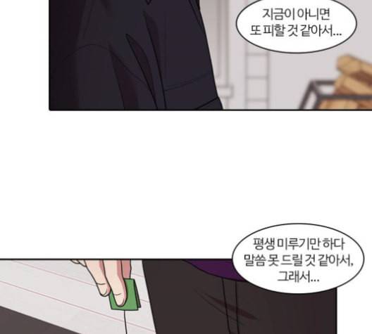 내일 175화 꿈을 꾼다 13 65