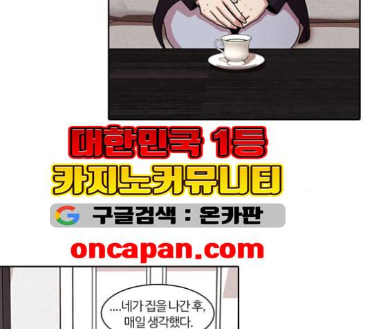 내일 175화 꿈을 꾼다 13 68