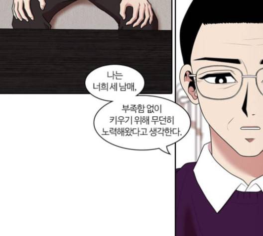 내일 175화 꿈을 꾼다 13 70