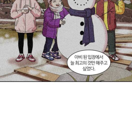 내일 175화 꿈을 꾼다 13 72