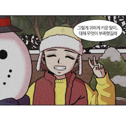 내일 175화 꿈을 꾼다 13 73