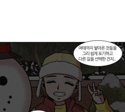 내일 175화 꿈을 꾼다 13 74