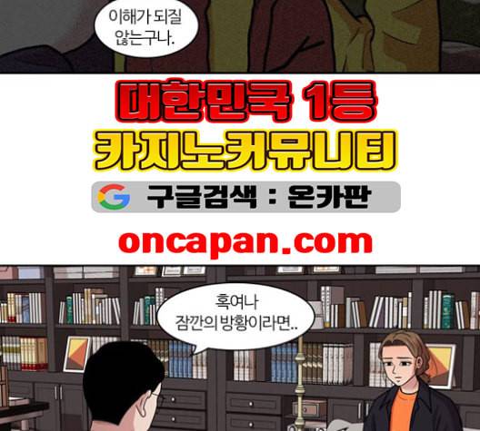 내일 175화 꿈을 꾼다 13 75