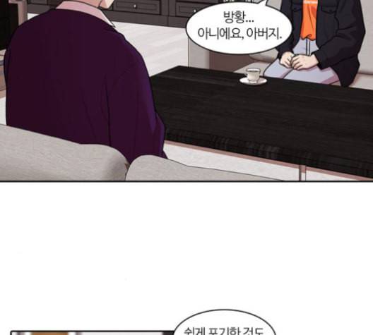 내일 175화 꿈을 꾼다 13 76