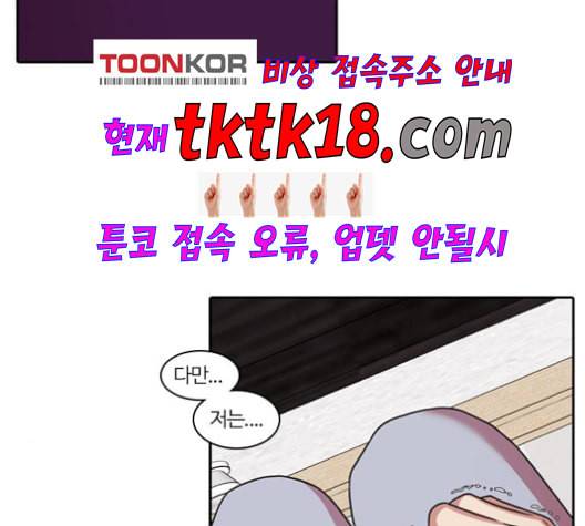 내일 175화 꿈을 꾼다 13 78