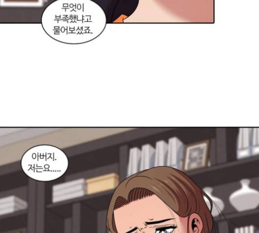내일 175화 꿈을 꾼다 13 82