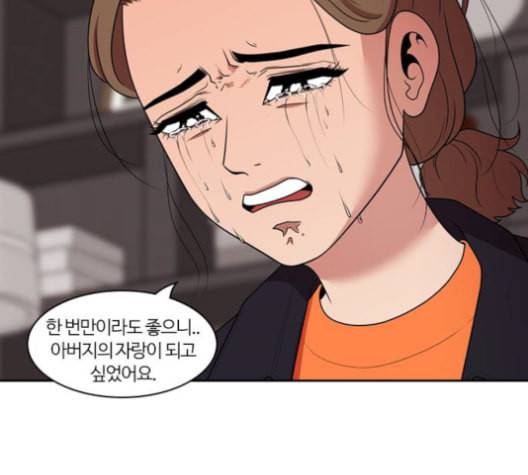 내일 175화 꿈을 꾼다 13 85
