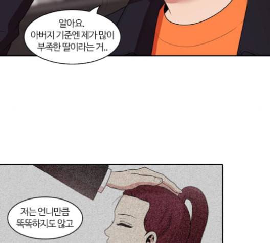 내일 175화 꿈을 꾼다 13 87