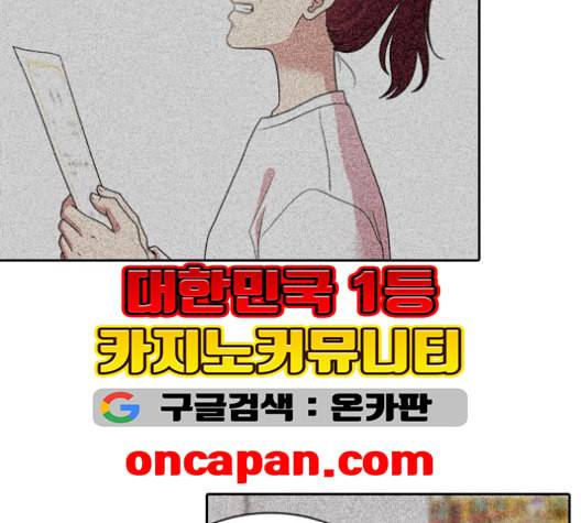 내일 175화 꿈을 꾼다 13 88