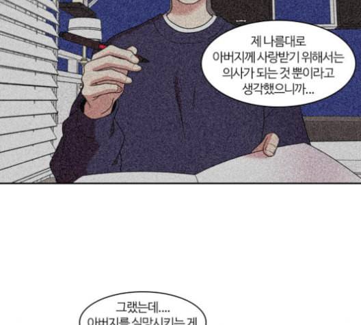 내일 175화 꿈을 꾼다 13 91
