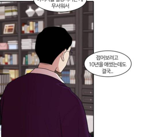 내일 175화 꿈을 꾼다 13 92