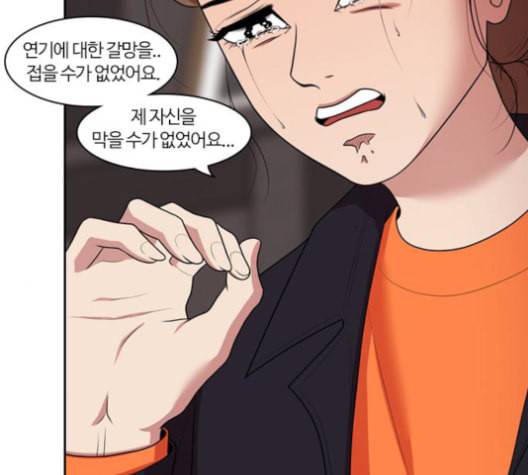내일 175화 꿈을 꾼다 13 94