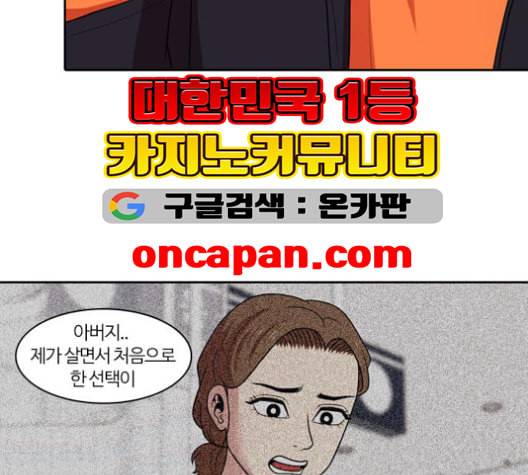 내일 175화 꿈을 꾼다 13 95