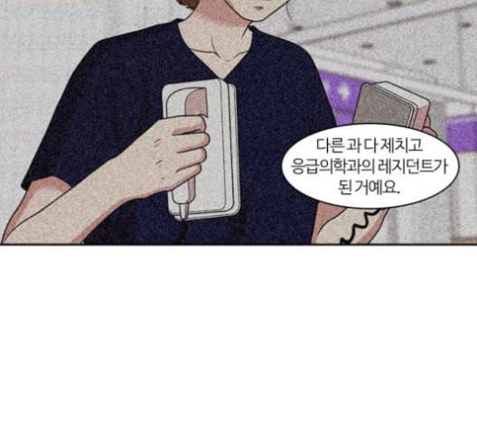 내일 175화 꿈을 꾼다 13 96