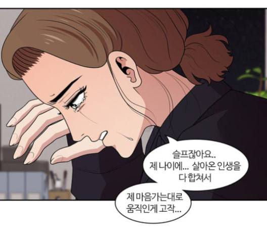 내일 175화 꿈을 꾼다 13 102