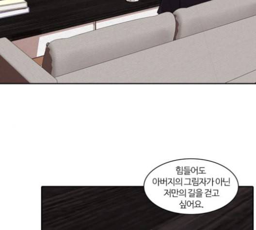 내일 175화 꿈을 꾼다 13 105