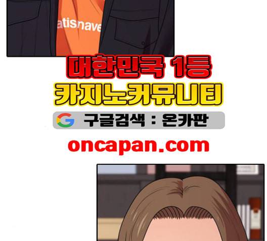 내일 175화 꿈을 꾼다 13 108