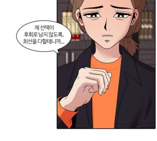 내일 175화 꿈을 꾼다 13 109