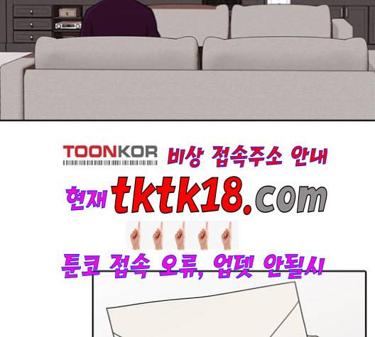 내일 175화 꿈을 꾼다 13 124