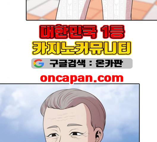 내일 175화 꿈을 꾼다 13 135