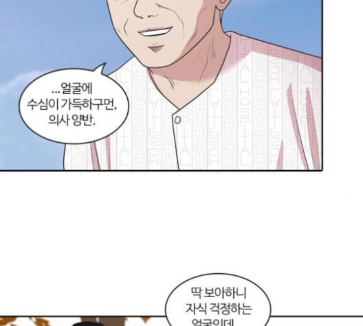 내일 175화 꿈을 꾼다 13 136