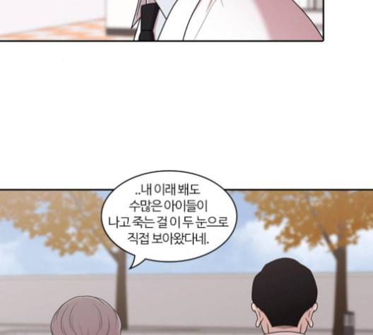 내일 175화 꿈을 꾼다 13 139