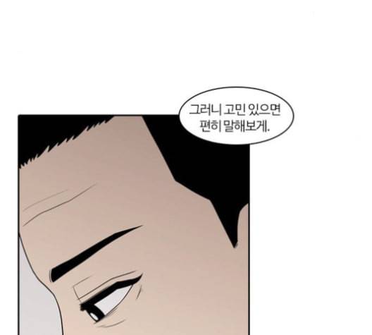 내일 175화 꿈을 꾼다 13 142