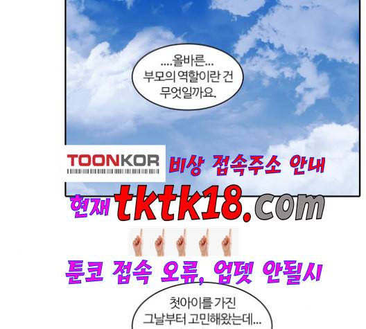 내일 175화 꿈을 꾼다 13 144
