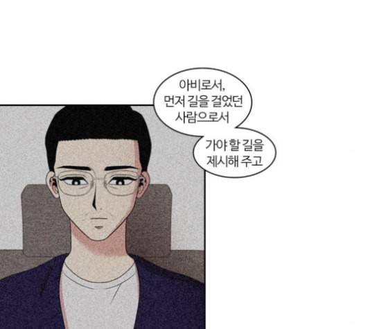 내일 175화 꿈을 꾼다 13 149