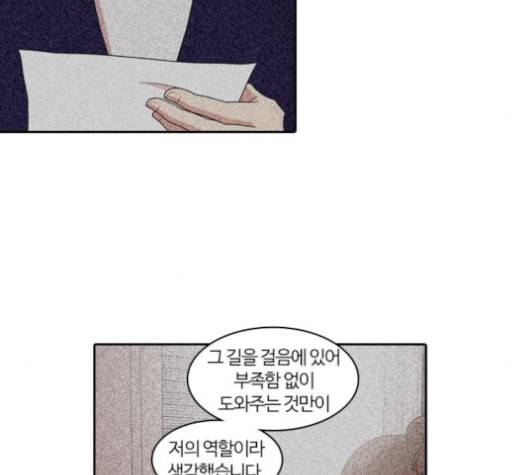내일 175화 꿈을 꾼다 13 150