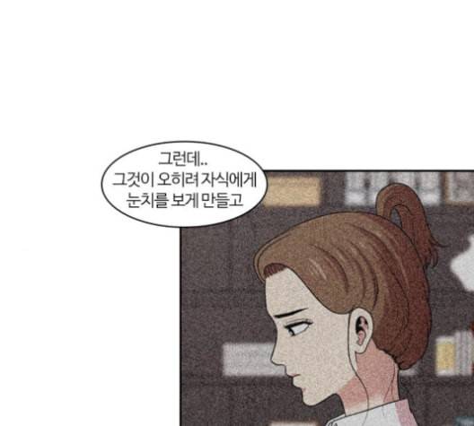 내일 175화 꿈을 꾼다 13 152