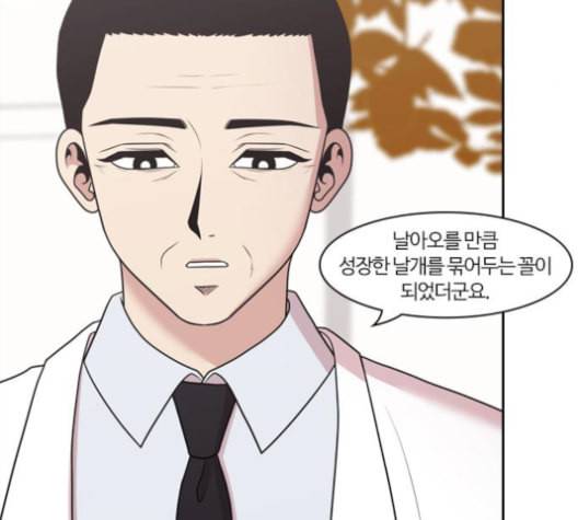 내일 175화 꿈을 꾼다 13 154