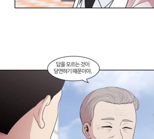 내일 175화 꿈을 꾼다 13 158