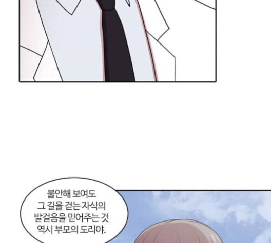 내일 175화 꿈을 꾼다 13 164