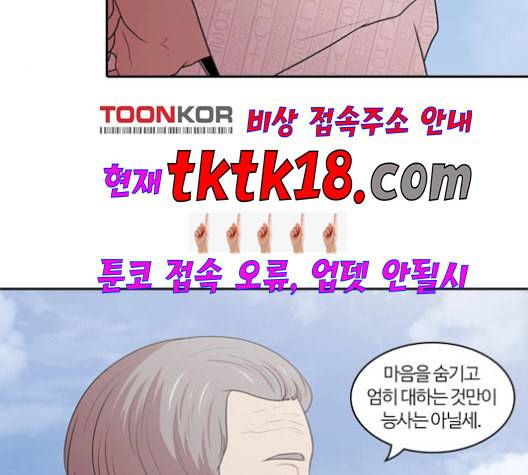 내일 175화 꿈을 꾼다 13 166
